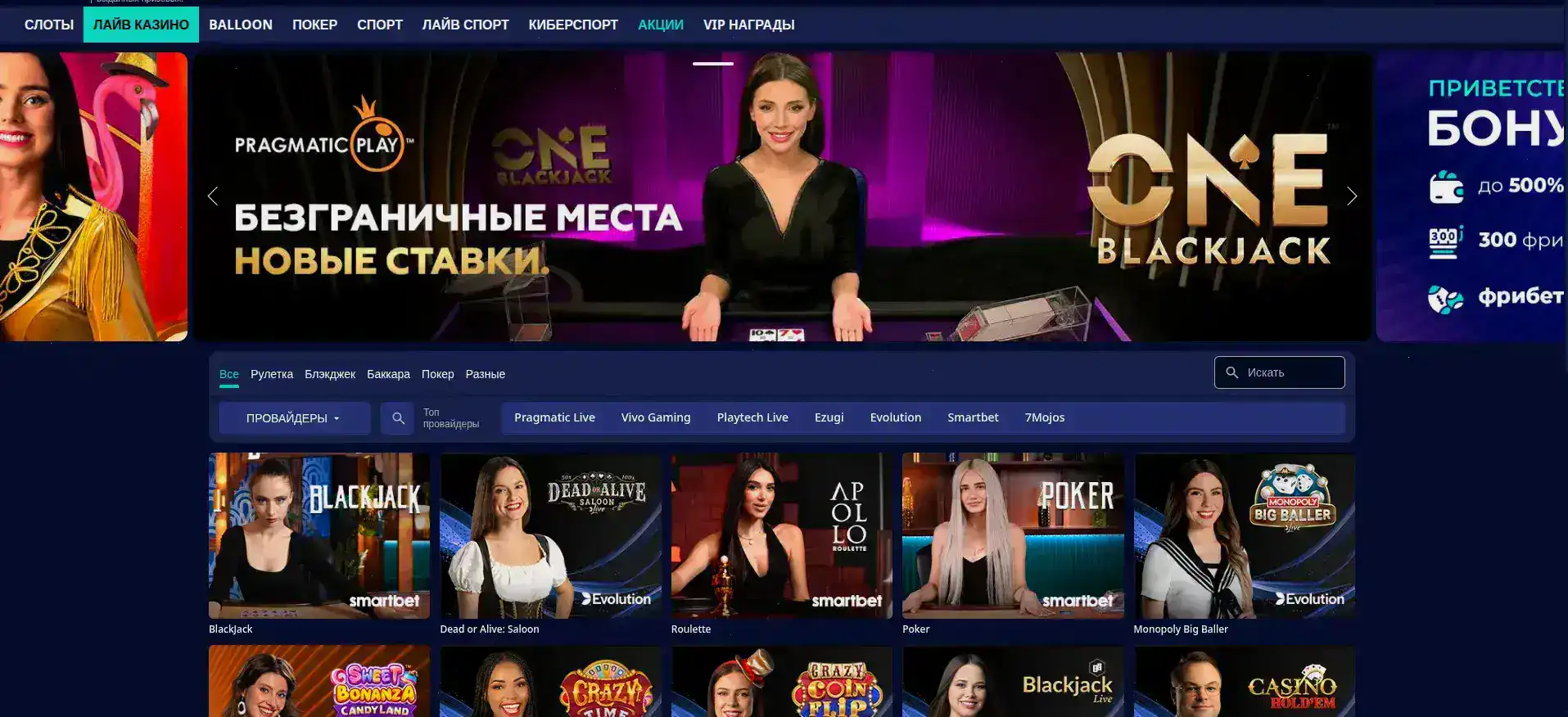 Бонусы и акции в казино Вилдер